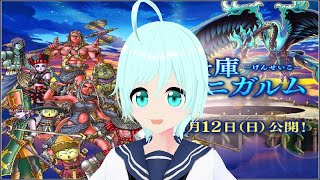 ドラクエ10　トリニティ対抗戦　コロシアム　　[新人Vtuber]
