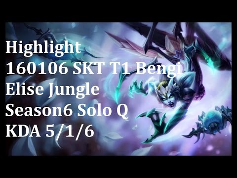 160105 SKT T1 Bengi 엘리스(Elise,伊莉丝) Jungle(打野) H/L