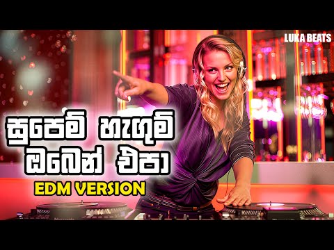 Supem Hangum Oben Epa - (සුපෙම් හැඟුම් ඔබෙන් එපා) - EDM Version - Pradeepa Darmadasa @Lukabeatsz