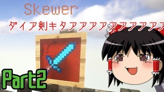 【Minecraft】クラフトアート・オンライン ーEnderbent編ー#02【ゆっくり実況】