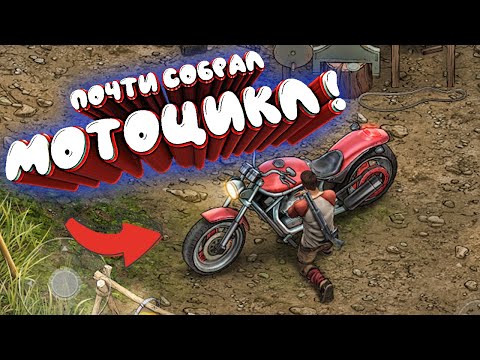 Быстрый способ собрать мотоцикл | Крутые ивенты | Dark Days: Зомби выживание