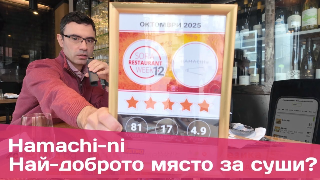 Японската кухня като B2B стратегия: Как Hamachi-ni постигна 4,9 рейтинг чрез собствена верига за доставки