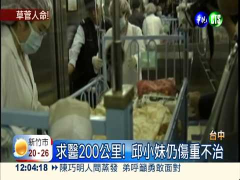 沒繳醫藥費! 無良醫院遺棄病重翁