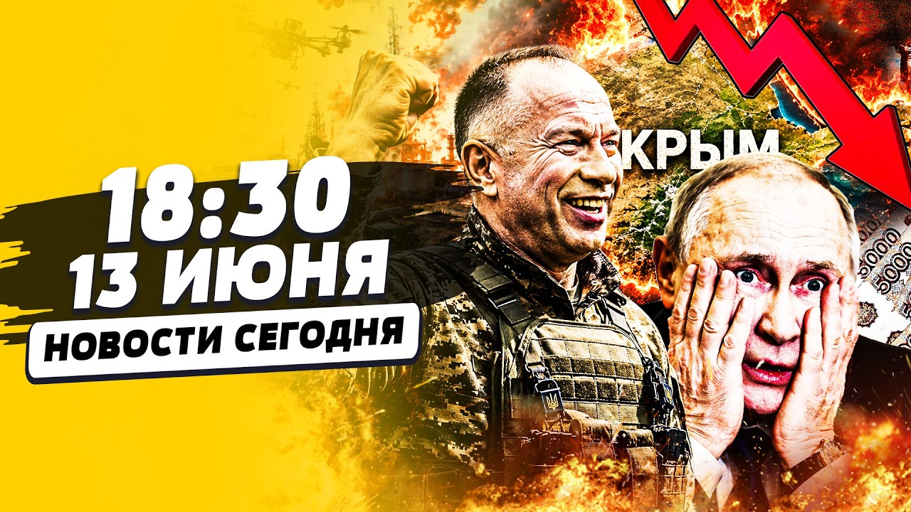 💥СЕЙЧАС! ФИНАЛ ПО КРЫМУ!  ВСУ ЗАПУСТИЛИ СМЕРТОНОСНОЕ ОРУЖИЕ! ТАКОГО ЕЩЁ НЕ В?