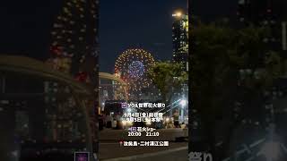 🎆 盤浦漢江公園で、まさかの花火!#韓国旅行