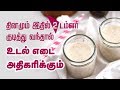 How To Gain Weight Fast And Safely Weight Gain Tips In Tamil