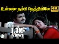 Unnai Nambi Nethiyile உன்னை நம்பி நெத்தியிலே P Susheela Gira