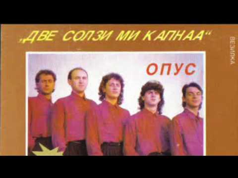 Snezana - Goce Petreski i Grupa Opus