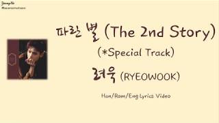 [Han/Rom/Eng]파란 별 (The 2nd Story) (*Special Track) - 려욱 (RYEOWOOK) Lyrics Video
