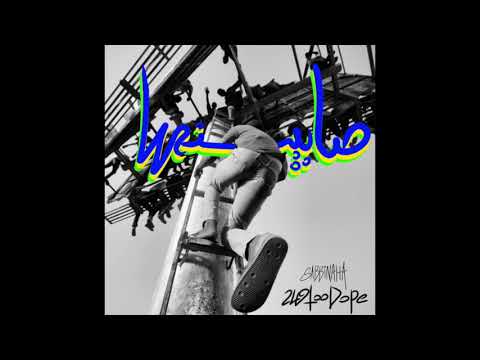TooDope - Sabbinaha #صابينها