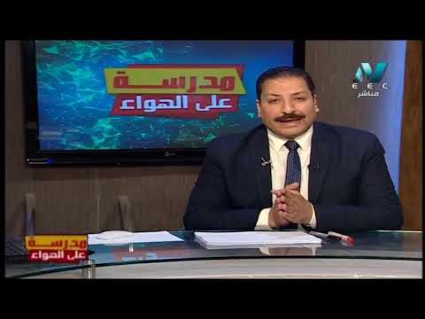 لغة إنجليزية الصف الثالث الاعدادي 2020 ترم أول - مراجعة ليلة الامتحان (1)