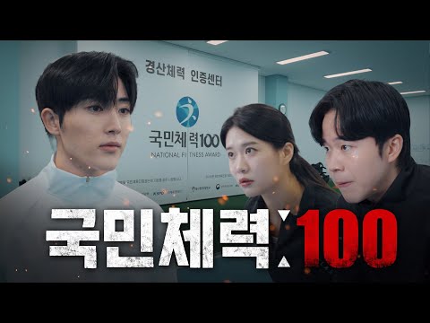 경산 국민체력100 경산체력인증센터