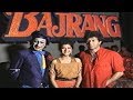 Muhurat Of Bajrang Unreleased Film Sunny Deol Flashback Video
