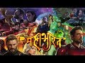 Hai Katha Sangram Ki Avengers Mahabharat Title Track Mahabharat Song Avengers Endgame Mahabharat