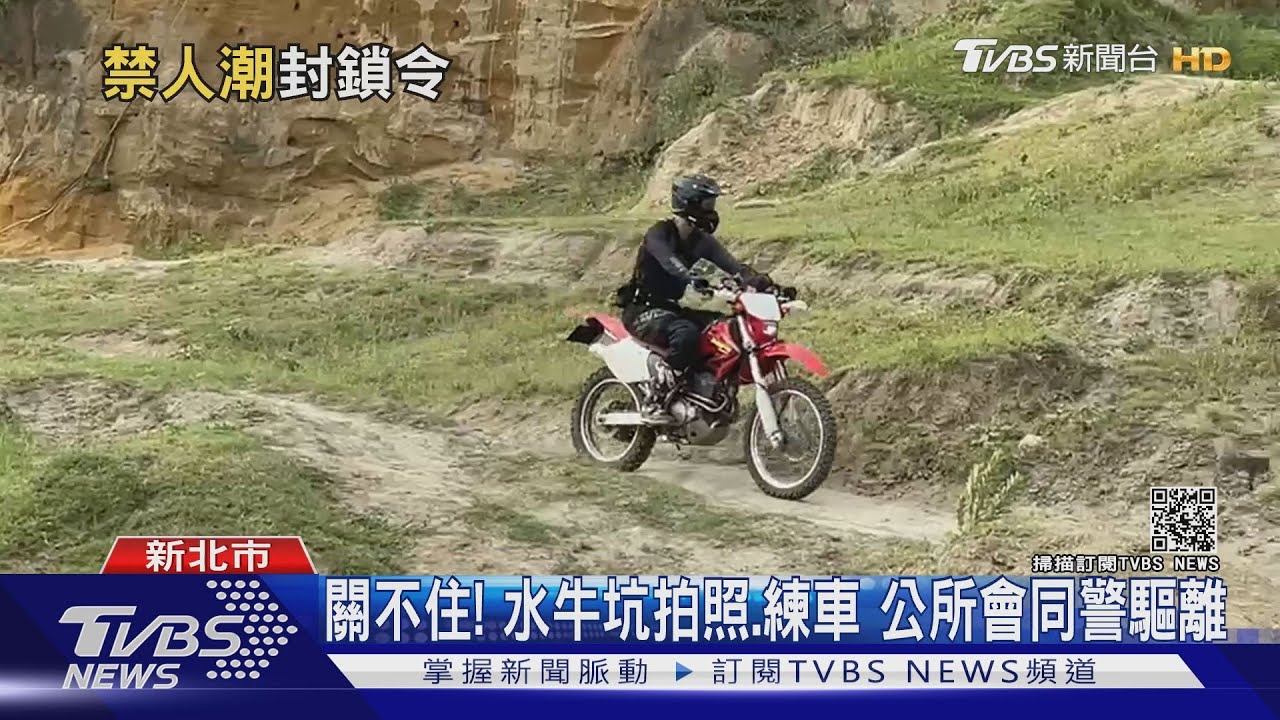 別來!三級警戒禁群聚 鋼條封台版大峽谷