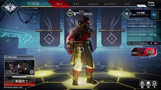 キルレ0.4ダイヤのｱﾙﾃｨﾒｯﾄエペ　プラチナ3にいく【Apex】