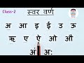 A Aa I Ee In Hindi L Hindi Swar L स्वर वर्ण L Learn Hindi Varnamala L Hindi Vowels L