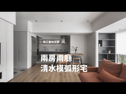 弧形設計
