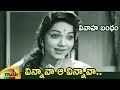 NTR Hit Songs Vinnava Aah Vinnava Song Vivaha Bandham Telugu Movie Bhanumathi Mango Music