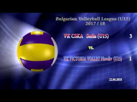 BULGARISCHE VOLLEY MEISTERSCHAFT 17/18 - VK CSKA Sofia (U15) vs. VK VICTORIA VOLLEY (U15) 22.04.18