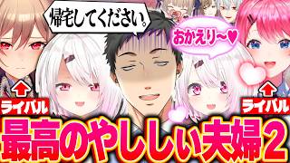 【やししぃ】マンネリ化した2人の関係に刺客が！？社築は最後に誰を選ぶのか…【にじさんじ やししぃ 切り抜き 椎名唯華 社築】