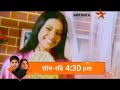 Kahin To Hoga Promo