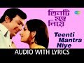 Teenti Mantra Niye With Lyrics Shyamal Mitra Ananda Ashram