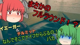 【R6S】虹6戦犯の使い魔！part6【ゆっくり実況】 【レインボーシックスシージ】