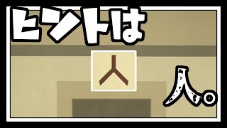 【実況】ヒント：人【FARAWAY 2: Jungle Escape】ぱーと4