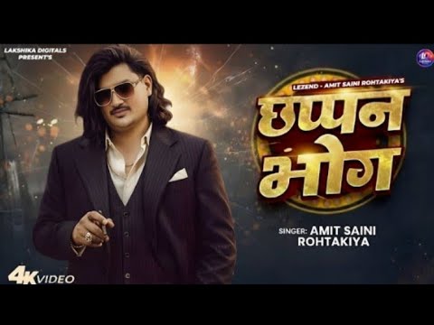 SWEETU ( Official Song ) Amit Saini Rohtakiya || Bhupendra Sain Salabad 