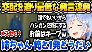 【セミたちはどう生きるか】交配を迫り最低な発言を連発するぺこらｗ【ホロライブ切り抜き/兎田ぺこら】
