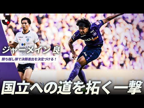 サンフレッチェ広島の特徴・注目選手を紹介!|グッズ販売店・紙屋町の飲食店の割引キャンペーンの詳細も!【ワクタカスポーツ 2025年版】 42 動画サムネイル
