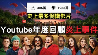[問卦] YouTube什麼時候開始中國化這麼嚴重的