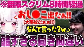 【LTK】長時間スクリムでとんでもない聞き間違いをしてしまうk4sen【2026/5/17】【LoL】