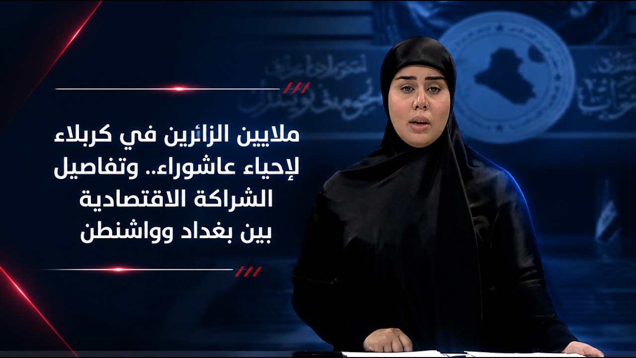 فيديو | المرصد الخبري مع سجى محمد