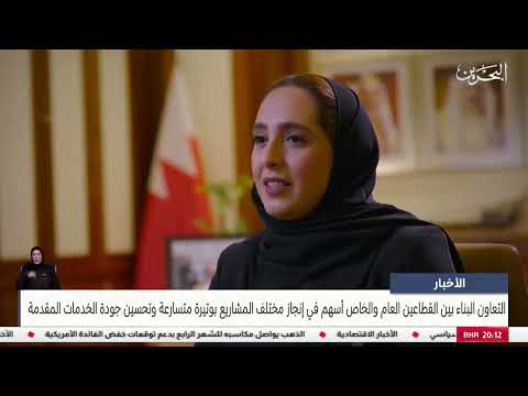Cooperation between the public and private sectors has contributed to improving the quality of services provided