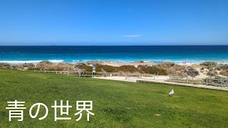 スカボロービーチの海と空が、見たことのないほど美しかった｜オーストラリア・パース
