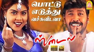 Pottu Eduthu - HD Video Song பொட்டெட