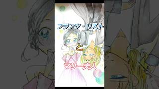Download lagu 天才ピアニスト・リストは、愛する人にどんな手紙を送ったのか? mp3 Download lagu 天才ピアニスト・リストは、愛する人にどんな手紙を送ったのか? mp3