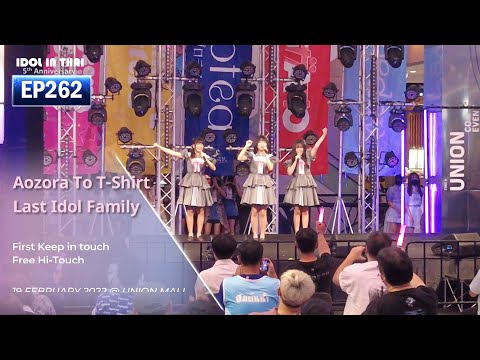 Aozora To T-Shirt (Last Idol Thailand )  - Souzoujyo no fruits -  Live @ Union Mall : IDOL IN THAI