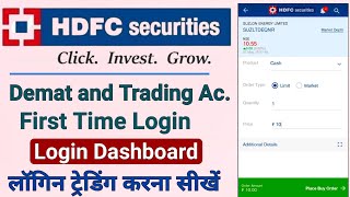hdfc securities login dashboard | how to login hdfc securities first time | hdfc securities trading