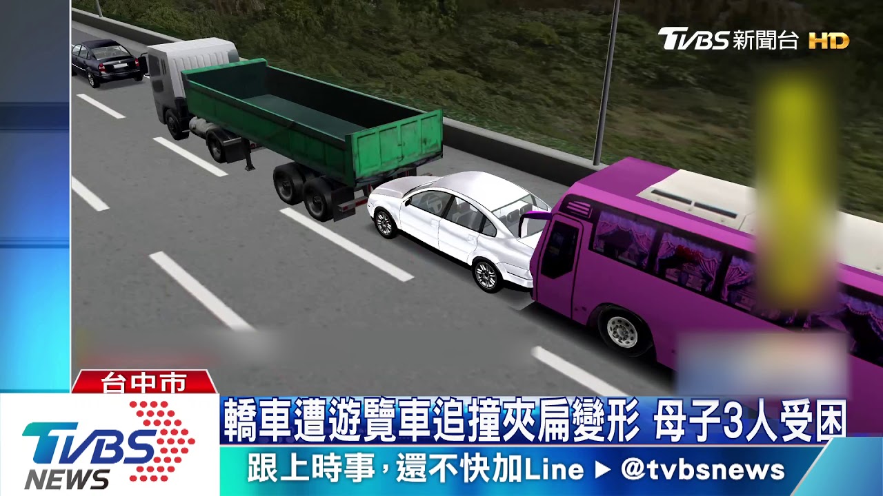 轎車遭遊覽車追撞!夾扁變形 母子3人受困