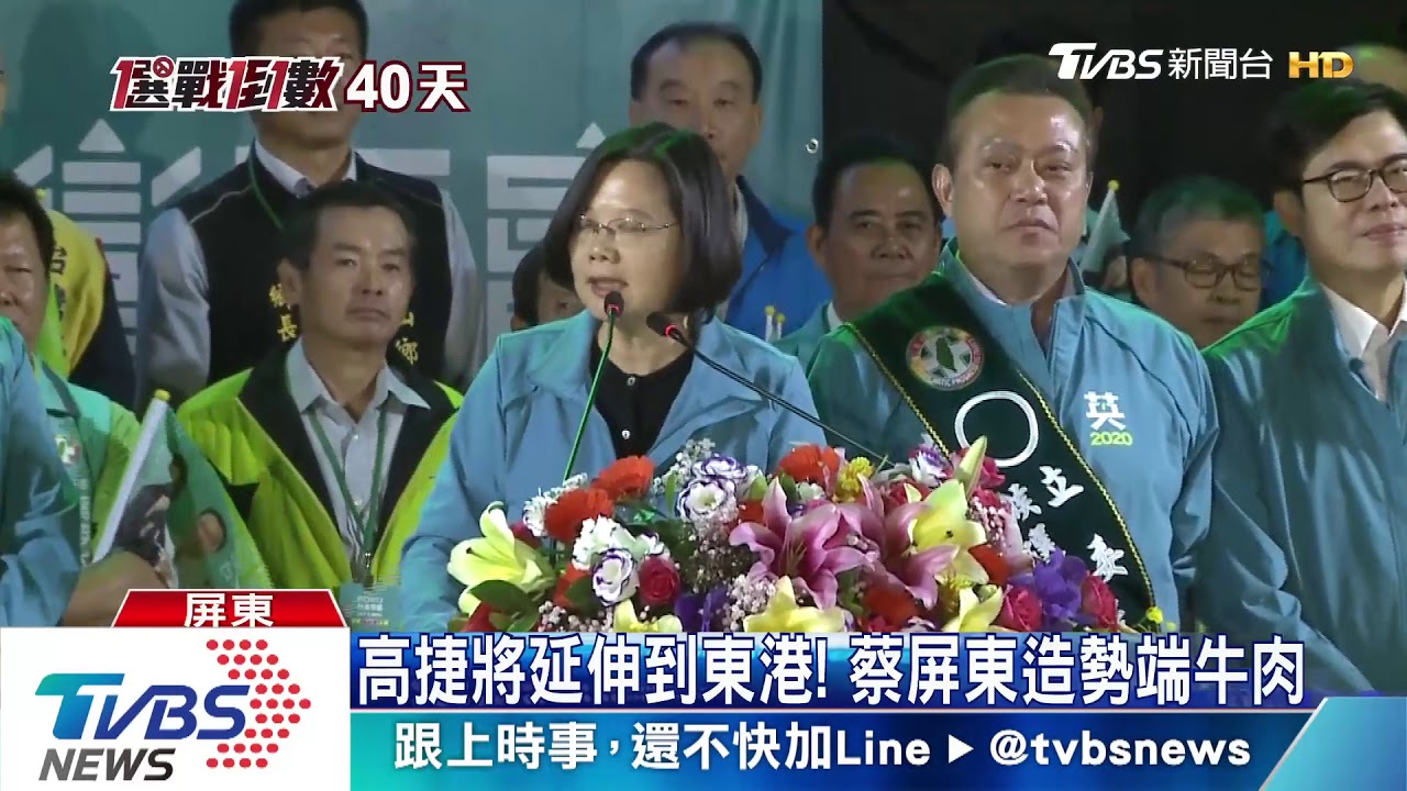 高捷將延伸到東港! 蔡屏東造勢端牛肉