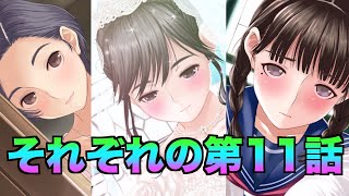 【ラブプラス EVERY 】#６ それぞれの告白