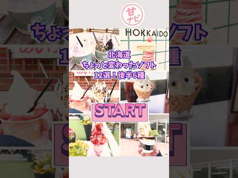 お店紹介ショート