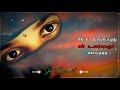 Thedal Varum Pothu En Unarvugalum Tamil Album Song