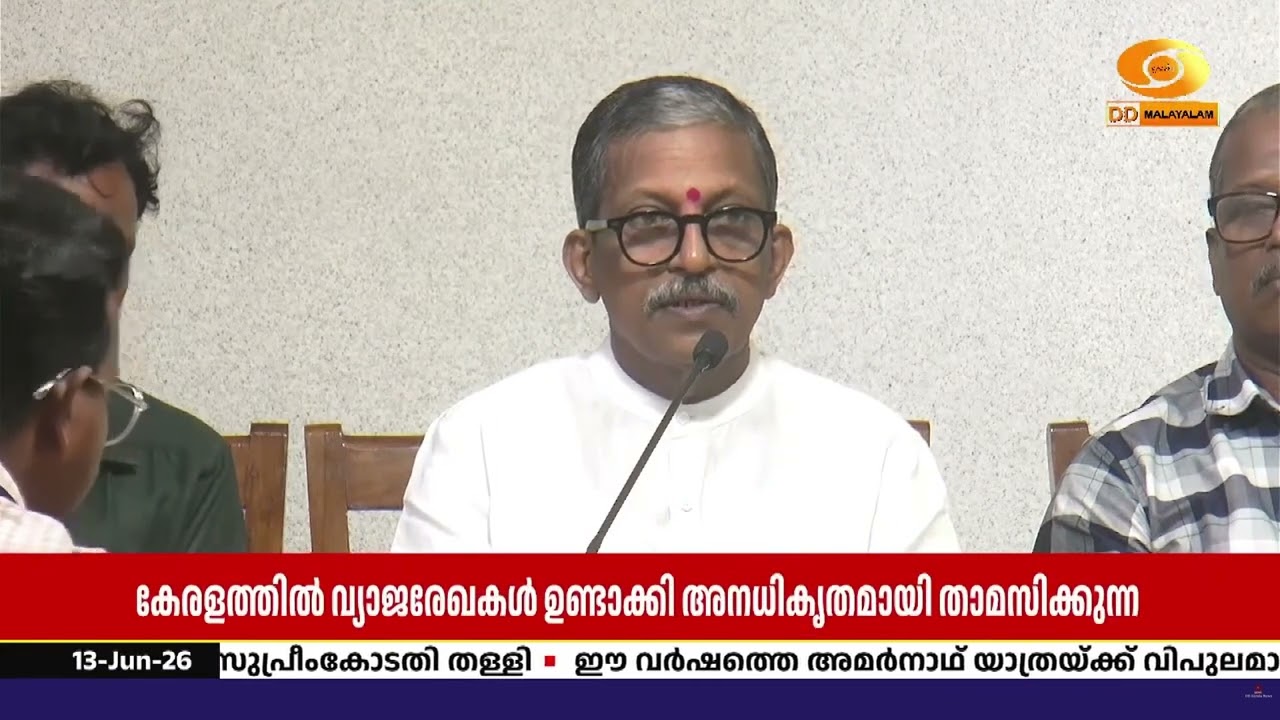 കേരളത്തിൽ അനധികൃതമായി താമസിക്കുന്ന എല്ലാ ബംഗ്ലാദേ?