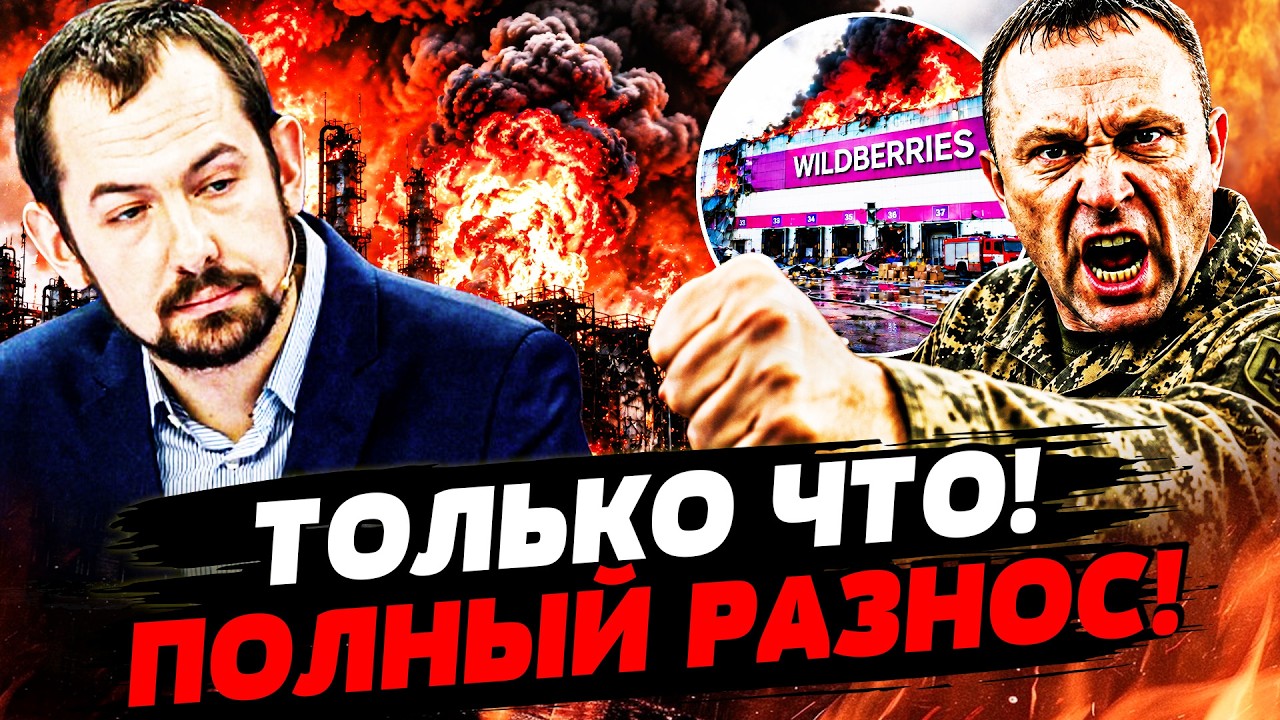 ‼️СРОЧНО! ДРАПАТЫЙ ОТПРАВИЛ РФ В НОКАУТ! ЭТО ИМ ПРИЛЕТЕЛО ЗА КИЕВ! | РАЗБОРКА