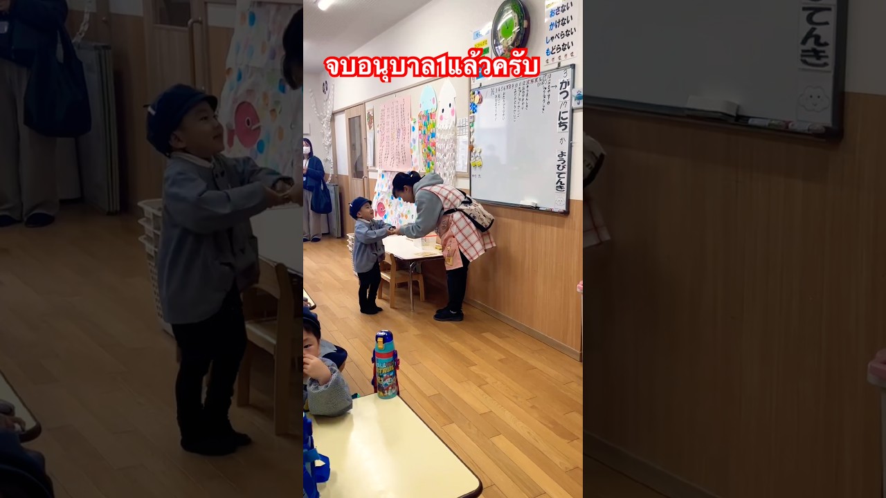 จบอนุบาล1แล้วครับ #wow #เด็กญี่ปุ่น #น่ารัก