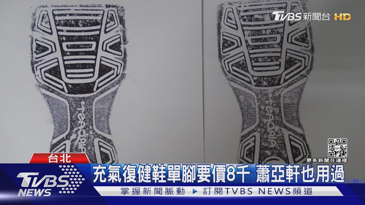 腳傷也要偷觀音　復健鞋賊認證「防滑」蕭亞軒也用過